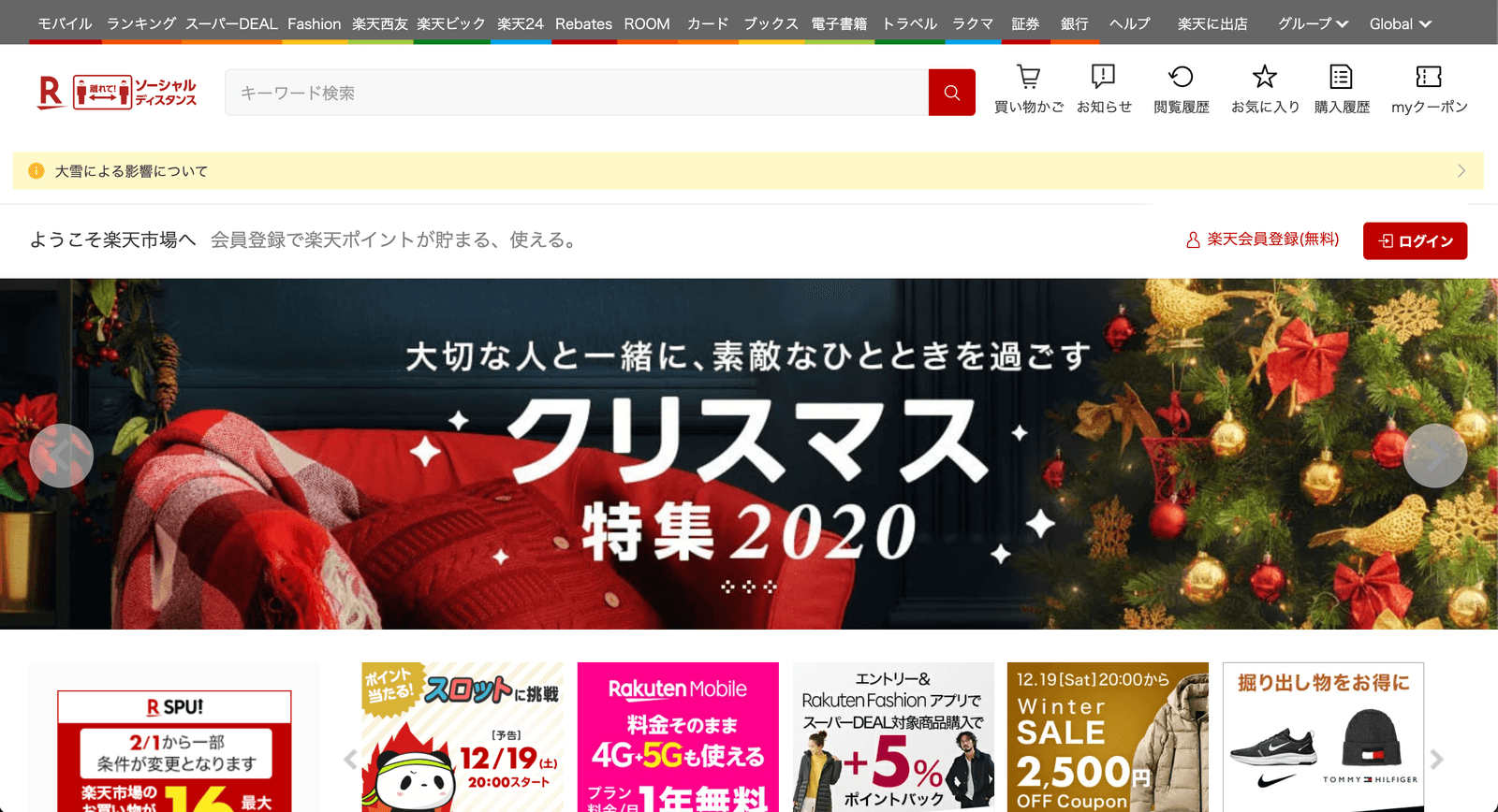 Hình minh họa: 10 trang web mua hàng online phổ biến nhất tại Nhật