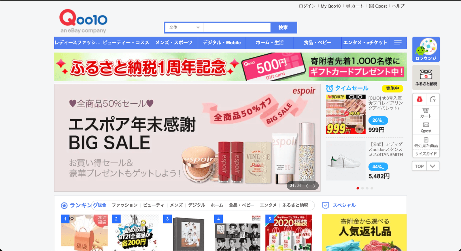 Hình minh họa: 10 trang web mua hàng online phổ biến nhất tại Nhật