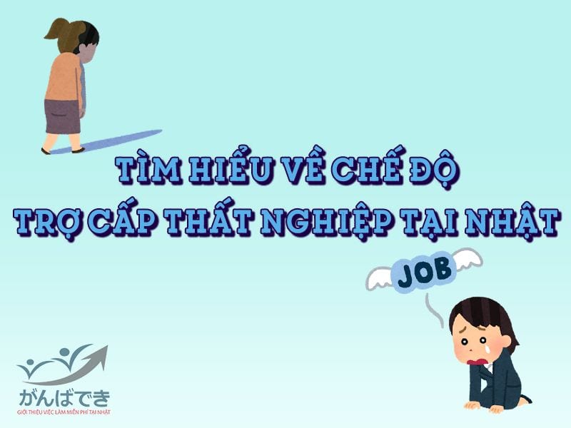 Chế độ trợ cấp thất nghiệp ở Nhật