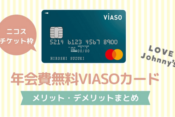Hình minh họa: Danh sách các loại thẻ Credit Card dễ làm ở Nhật 2024