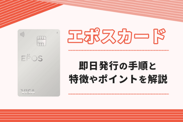Hình minh họa: Danh sách các loại thẻ Credit Card dễ làm ở Nhật 2024
