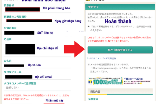 Hình minh họa: Cách hẹn giờ nhận lại đồ Yamato ở Nhật 2024