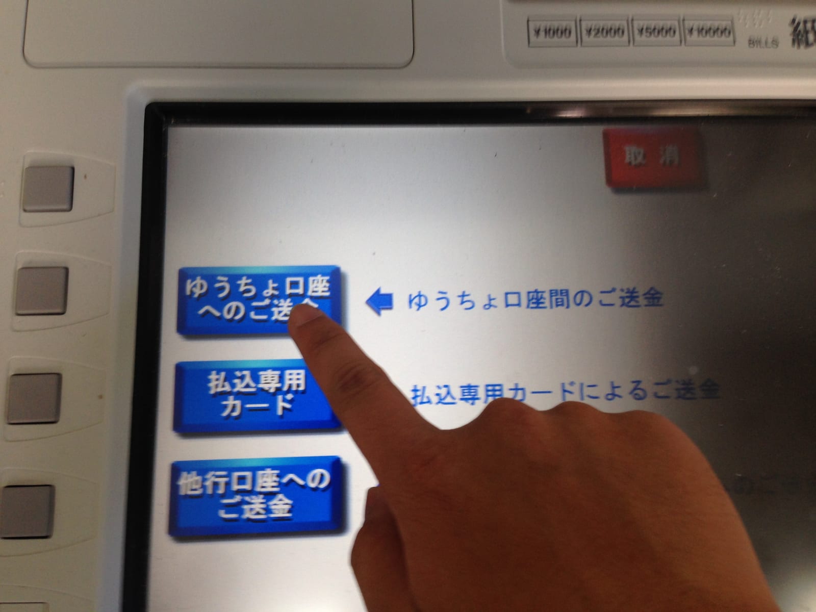 Hình minh họa: Cách chuyển tiền qua ATM Yucho ở Nhật 2024