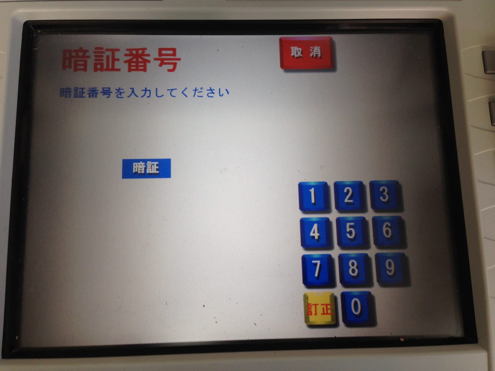 Hình minh họa: Cách chuyển tiền qua ATM Yucho ở Nhật 2024