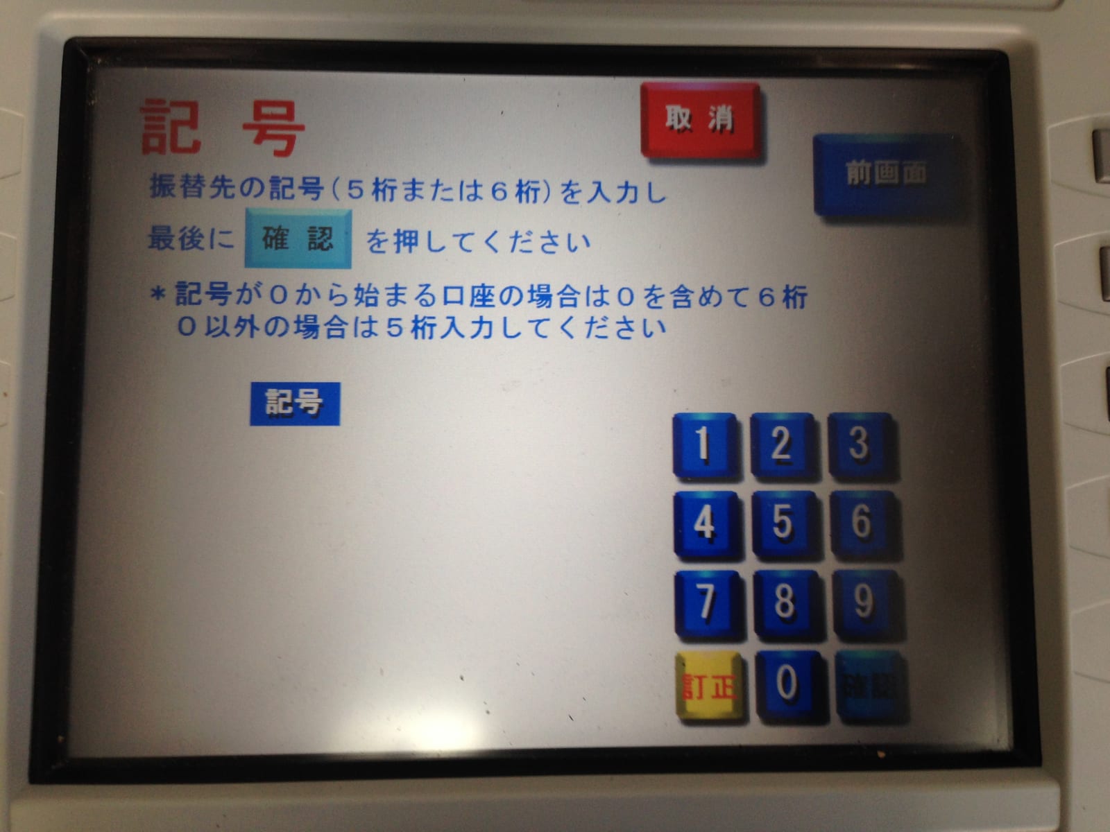 Hình minh họa: Cách chuyển tiền qua ATM Yucho ở Nhật 2024