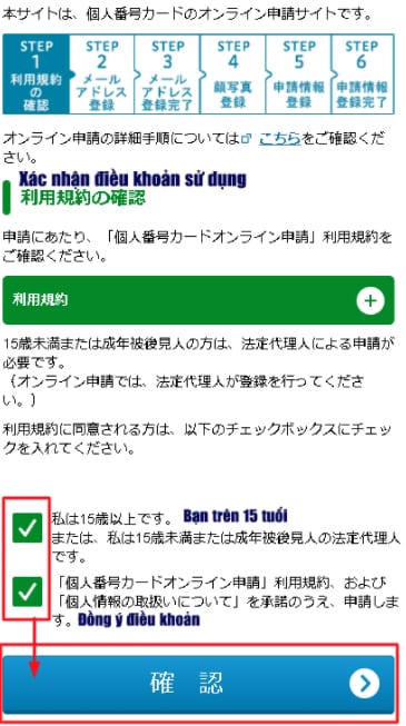Hình minh họa: Cách làm thẻ My Number online ở Nhật Bản